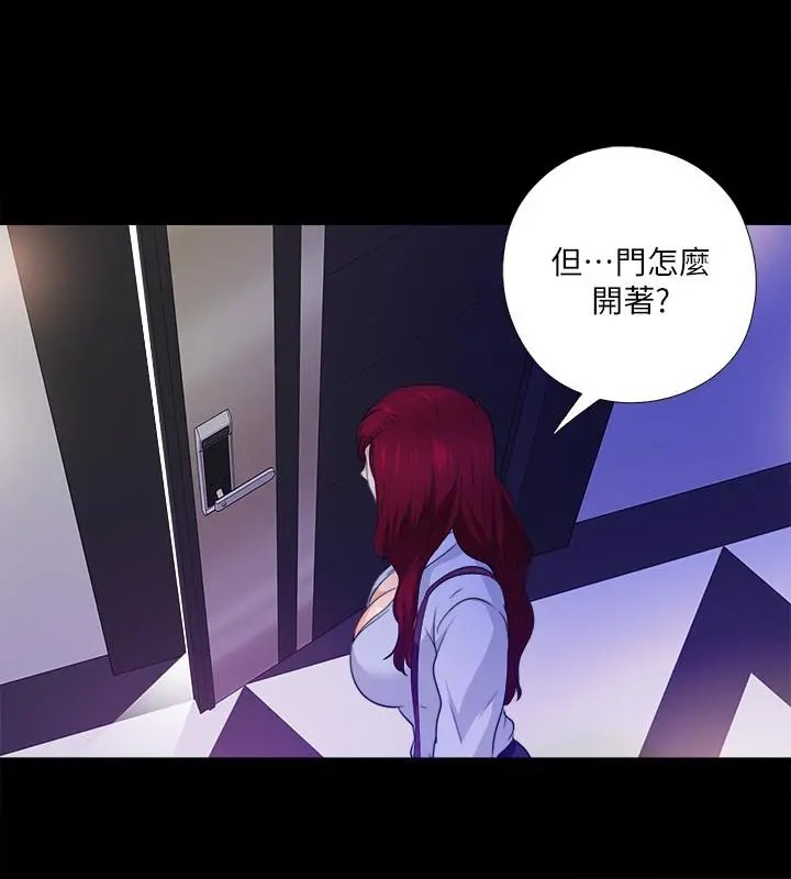 爱徒 第57话-客人越来越夸张的要求 第23页