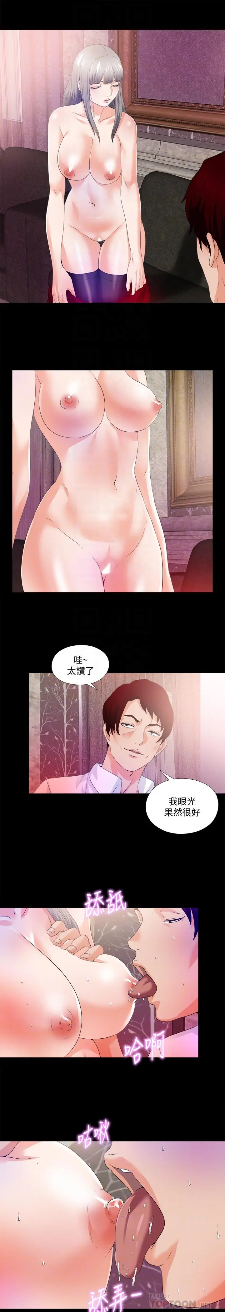 爱徒 第57话-客人越来越夸张的要求 第10页
