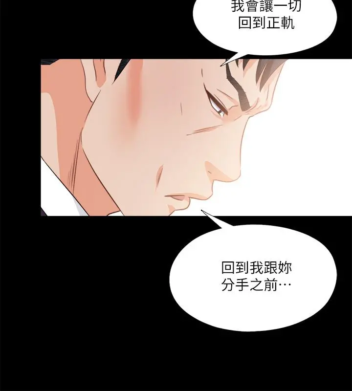 爱徒 第33话-恩洁的身世之谜 第3页