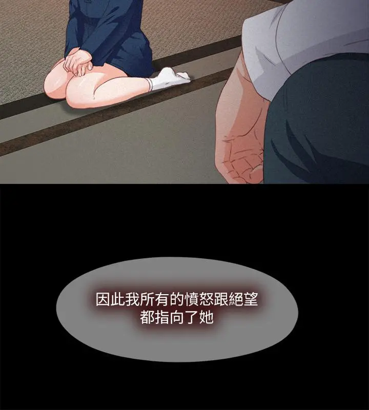 爱徒 第33话-恩洁的身世之谜 第11页
