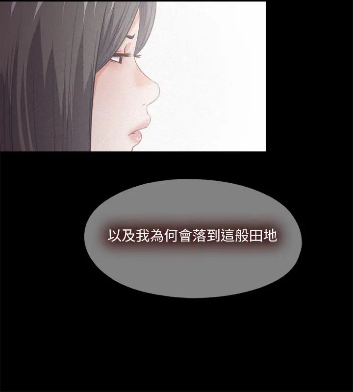 爱徒 第33话-恩洁的身世之谜 第19页