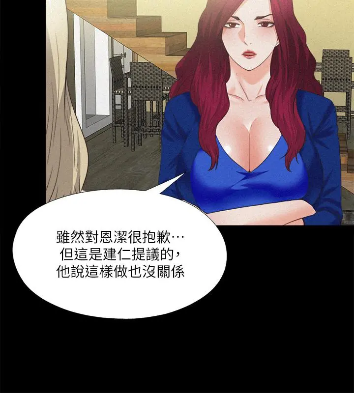 爱徒 第41话-让人不断激起性慾的少女 第3页