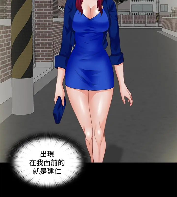 爱徒 第41话-让人不断激起性慾的少女 第5页