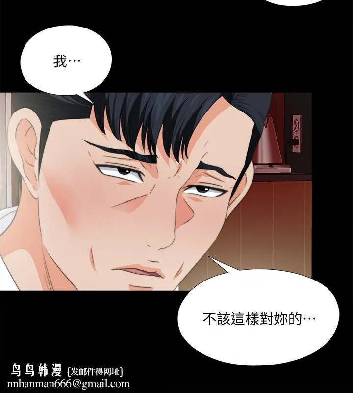 爱徒 第53话-老婆带来的新女人 第15页