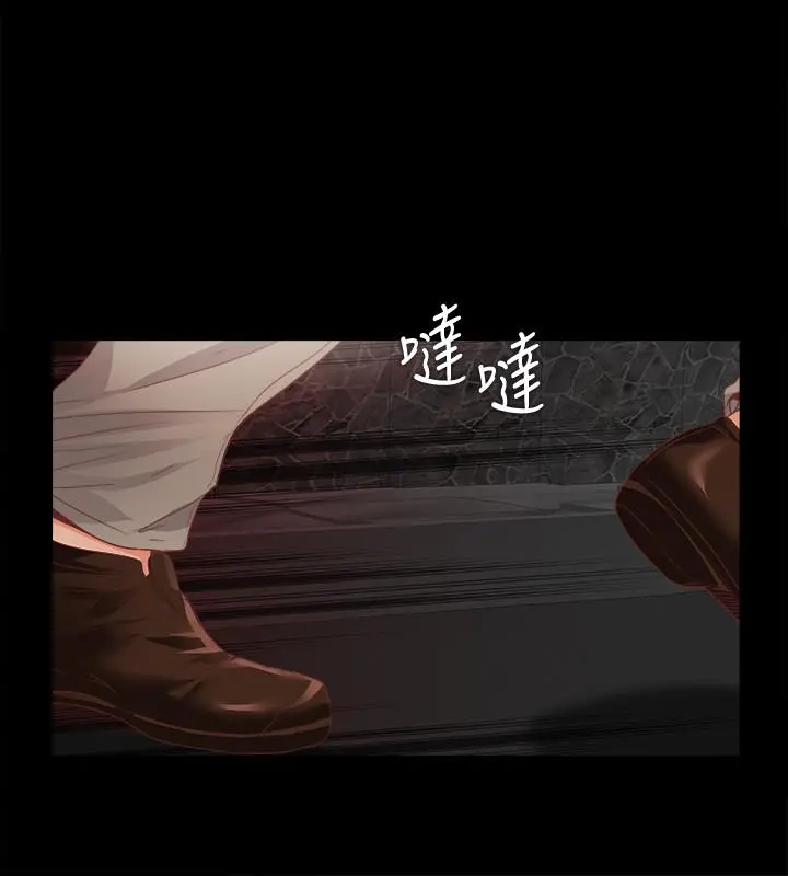 爱徒 第45话-你又不是她男友 第3页