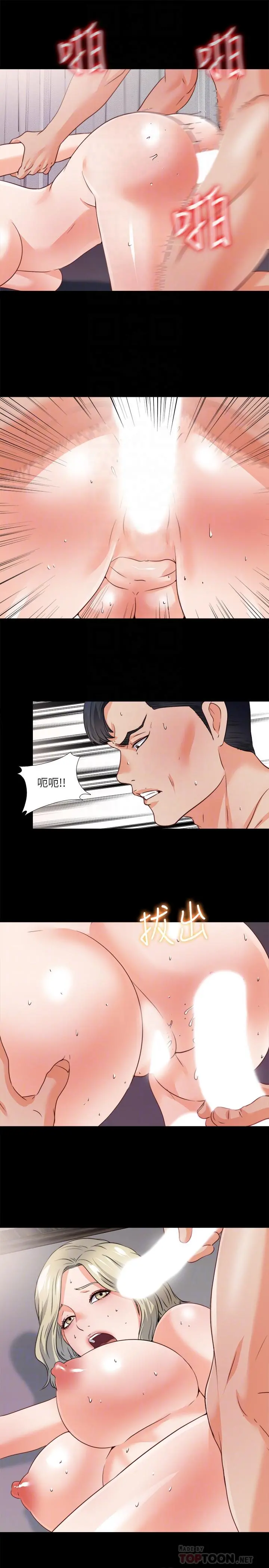 爱徒 第45话-你又不是她男友 第12页