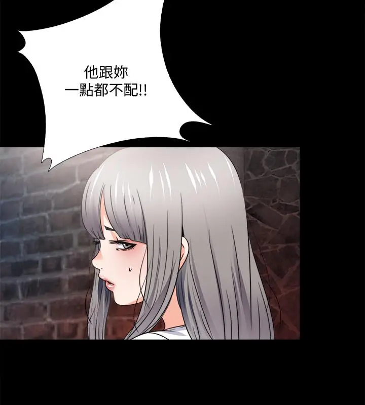 爱徒 第45话-你又不是她男友 第5页