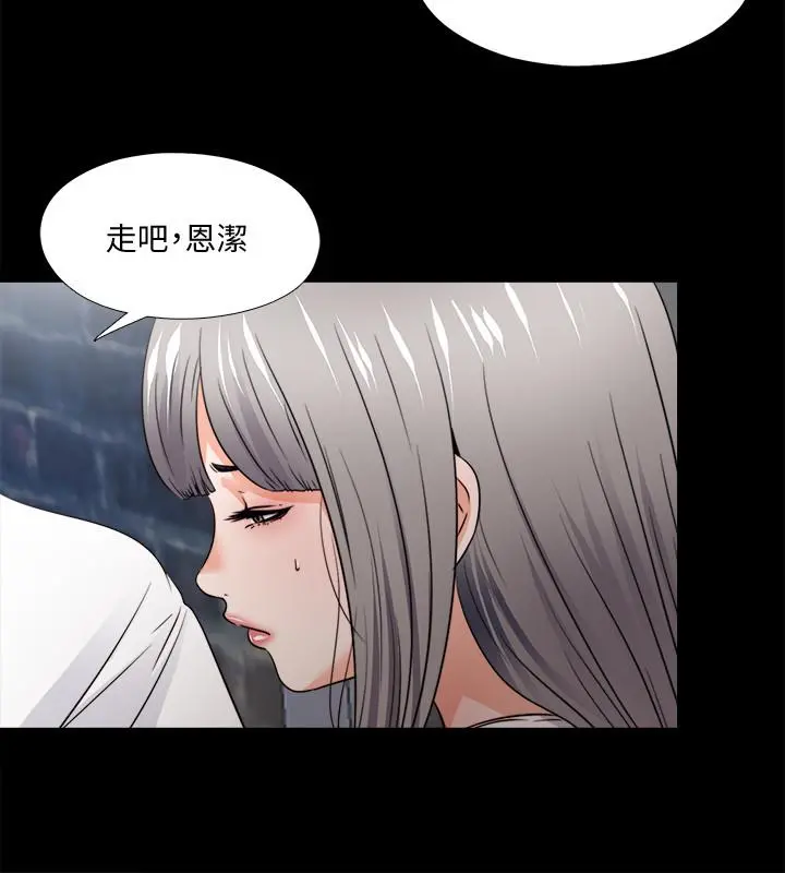 爱徒 第45话-你又不是她男友 第7页