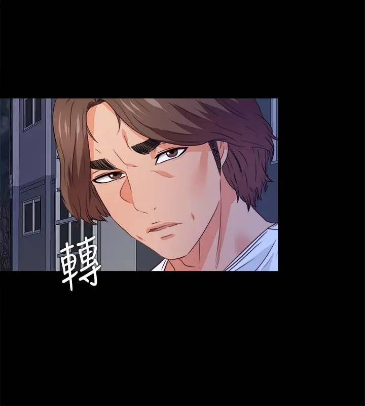 爱徒 第45话-你又不是她男友 第17页