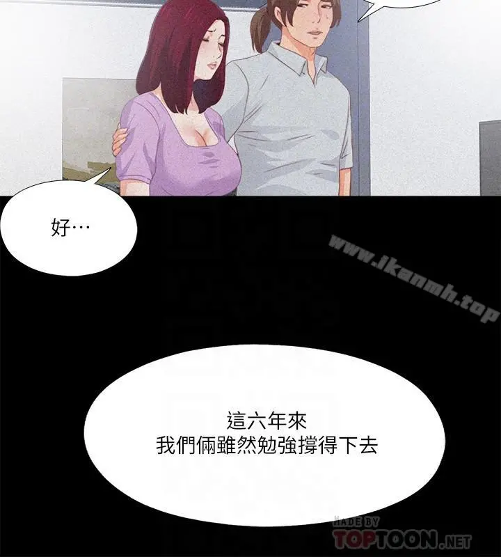 爱徒 第25话-假如恩洁怀了我的孩子 第10页