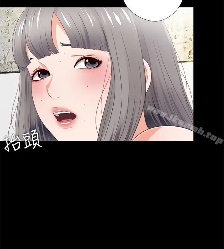 爱徒 第25话-假如恩洁怀了我的孩子 第2页