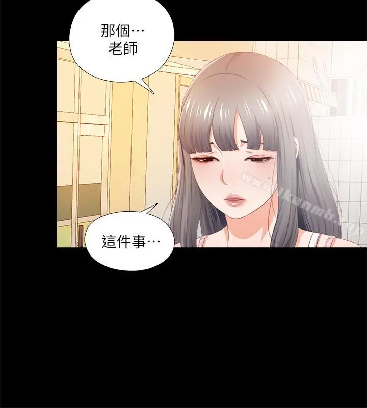 爱徒 第25话-假如恩洁怀了我的孩子 第22页