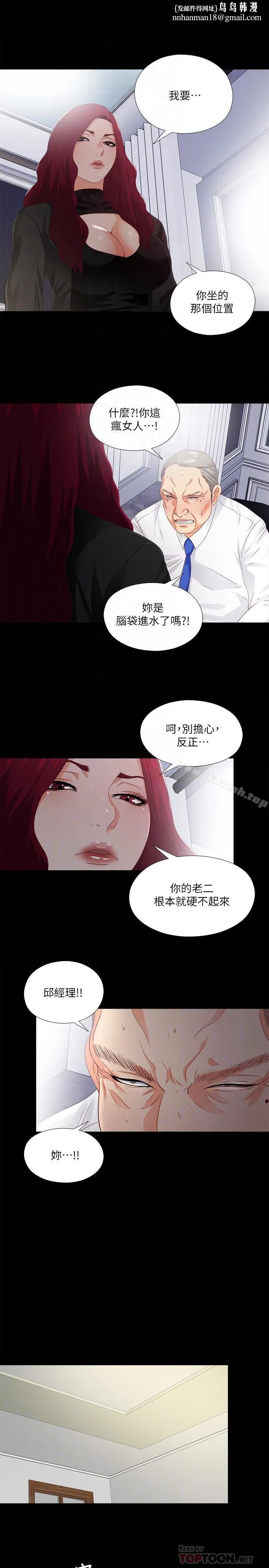 爱徒 第23话-只要老师喜欢，我什么都愿意做 第14页