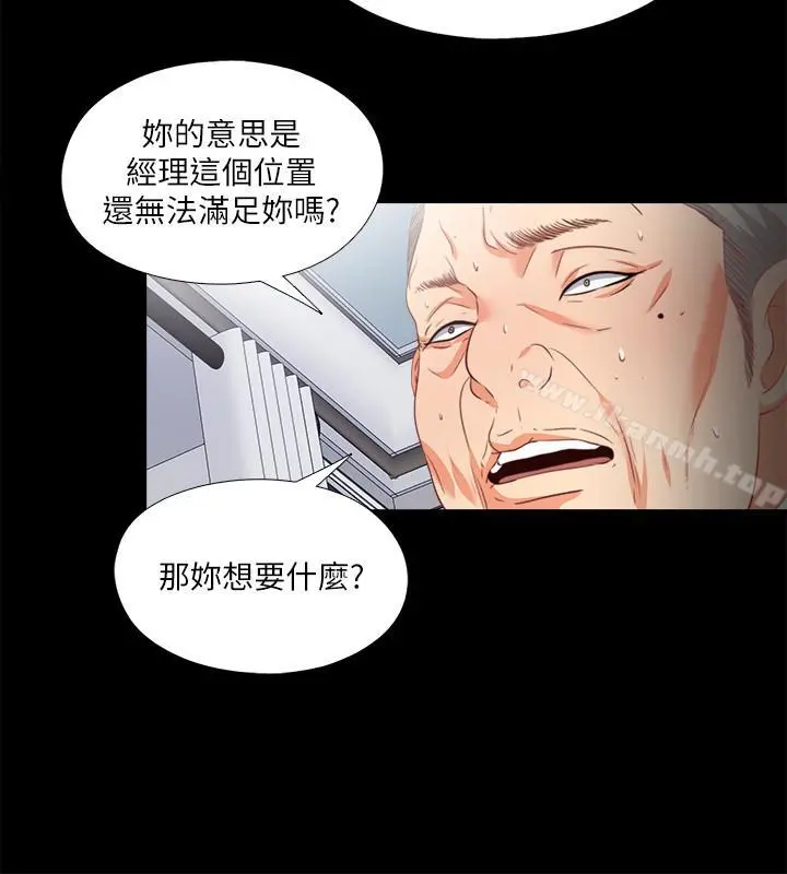 爱徒 第23话-只要老师喜欢，我什么都愿意做 第13页