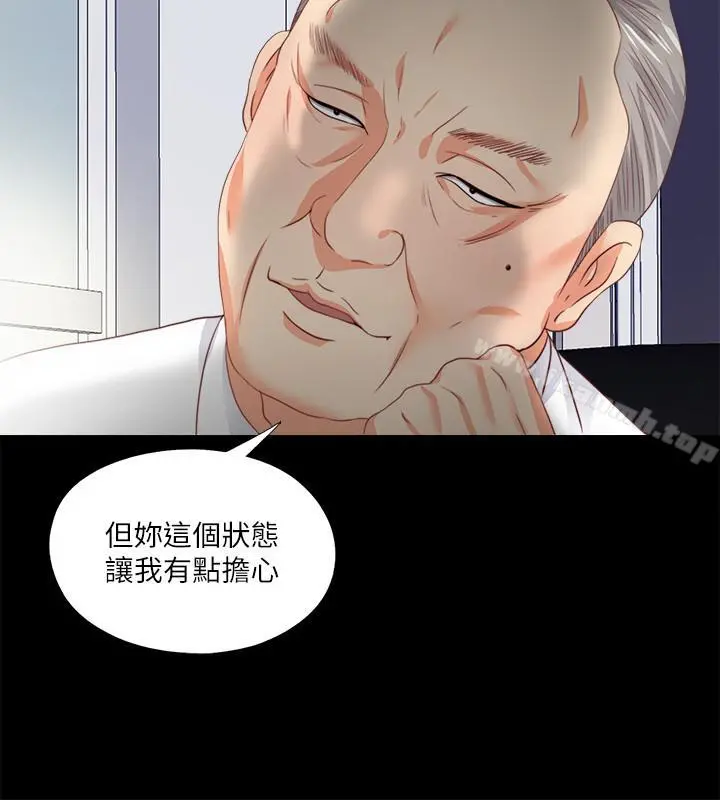 爱徒 第23话-只要老师喜欢，我什么都愿意做 第9页