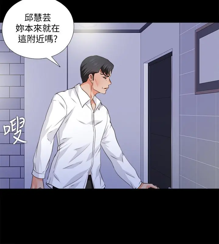 爱徒 第56话-别再耍我了 第22页