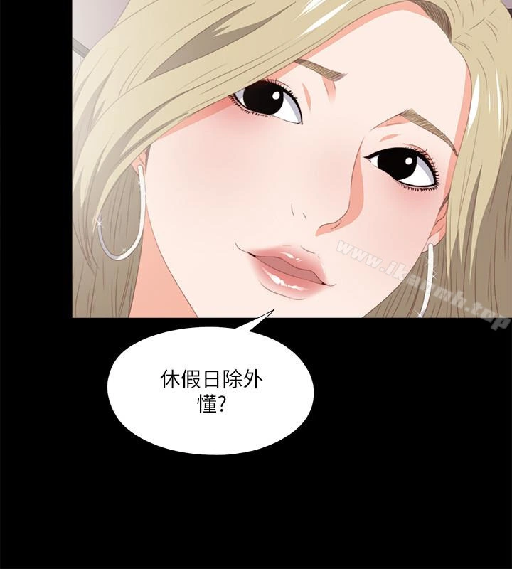 爱徒 第8话-满脑子邪恶念头&hellip; 第10页