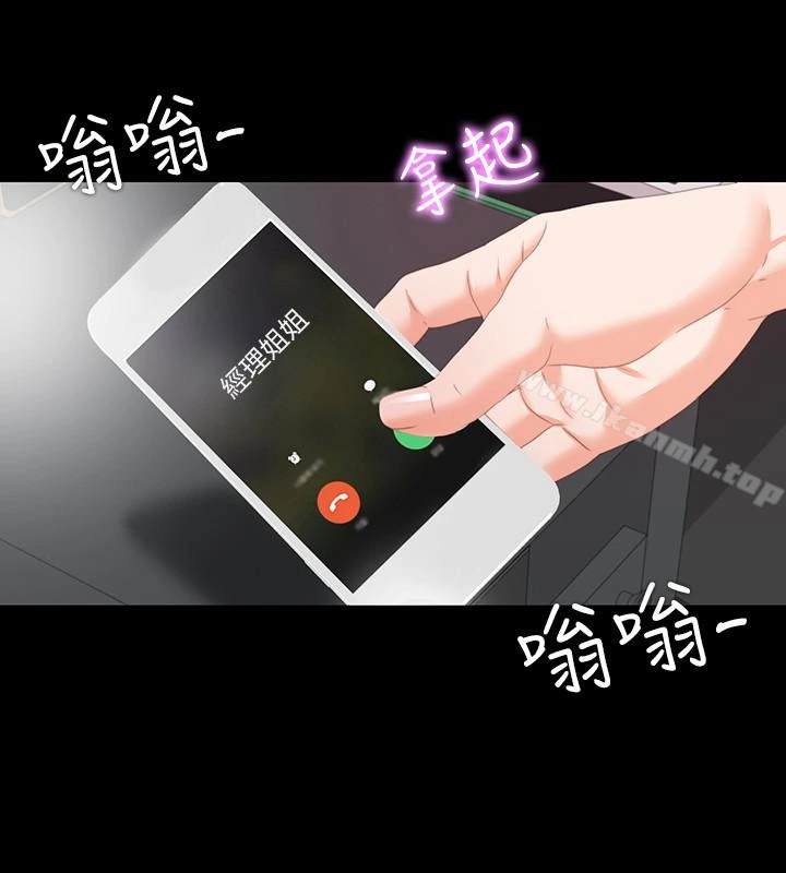 爱徒 第8话-满脑子邪恶念头&hellip; 第4页