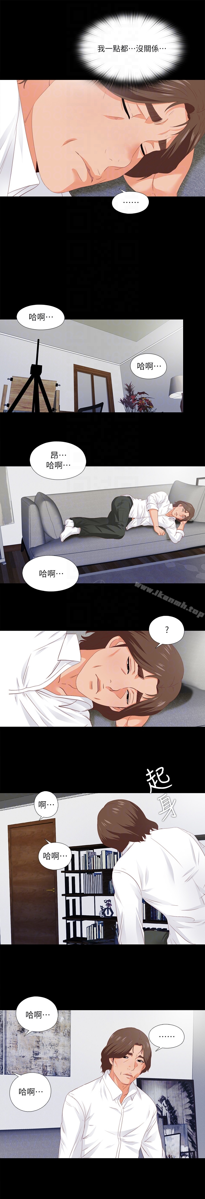 爱徒 第8话-满脑子邪恶念头&hellip; 第15页