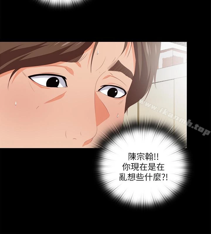 爱徒 第8话-满脑子邪恶念头&hellip; 第24页