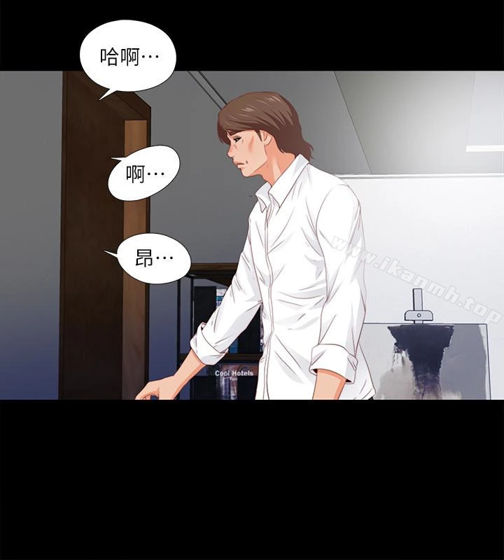 爱徒 第8话-满脑子邪恶念头&hellip; 第16页