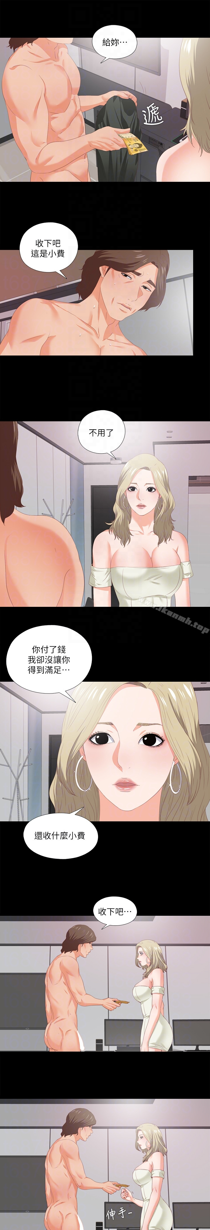 爱徒 第8话-满脑子邪恶念头&hellip; 第7页