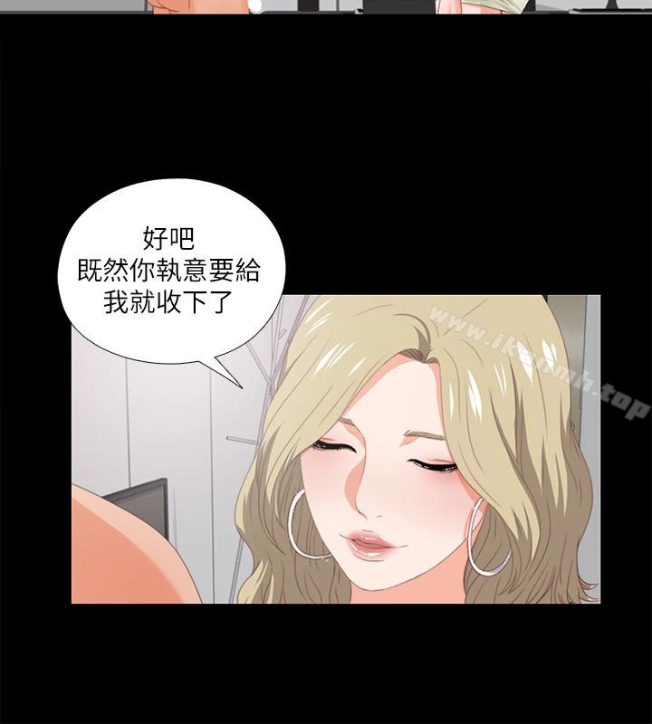 爱徒 第8话-满脑子邪恶念头&hellip; 第8页