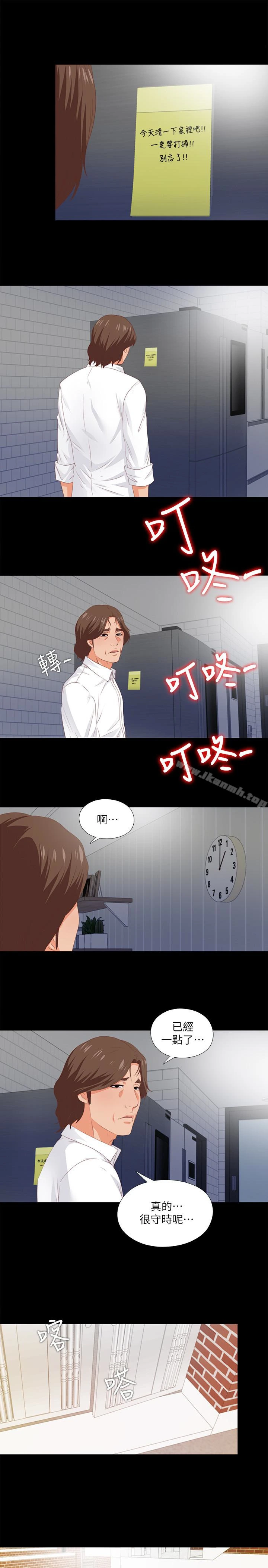 爱徒 第8话-满脑子邪恶念头&hellip; 第21页