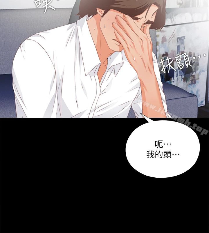 爱徒 第8话-满脑子邪恶念头&hellip; 第20页