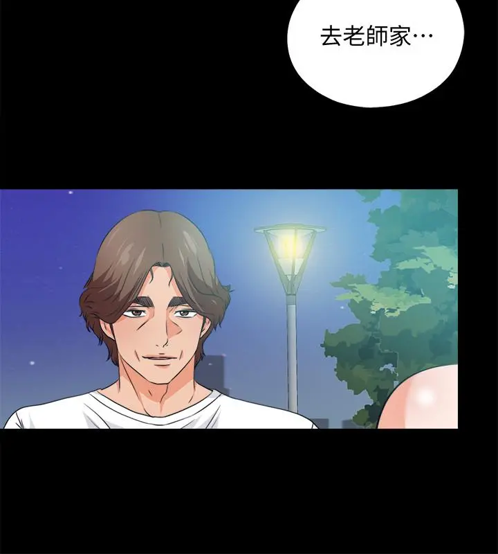 爱徒 最终话-野心太大的后果 第5页
