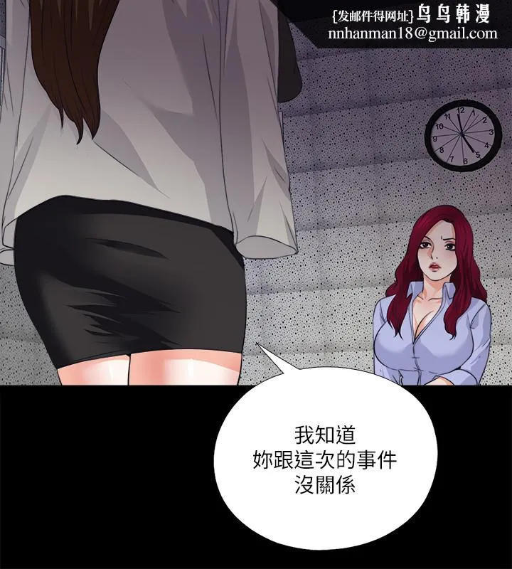 爱徒 最终话-野心太大的后果 第13页
