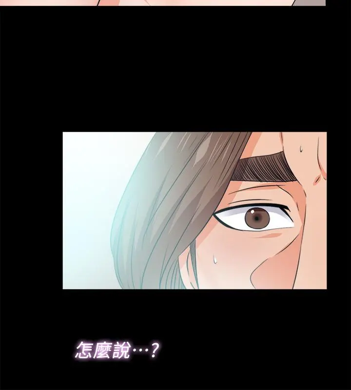 爱徒 最终话-野心太大的后果 第19页