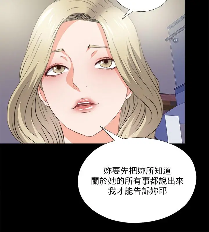 爱徒 第40话-抛开杂念，专心享受 第13页