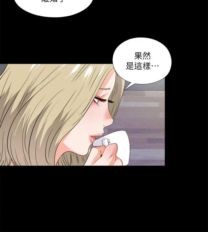 爱徒 第40话-抛开杂念，专心享受 第11页