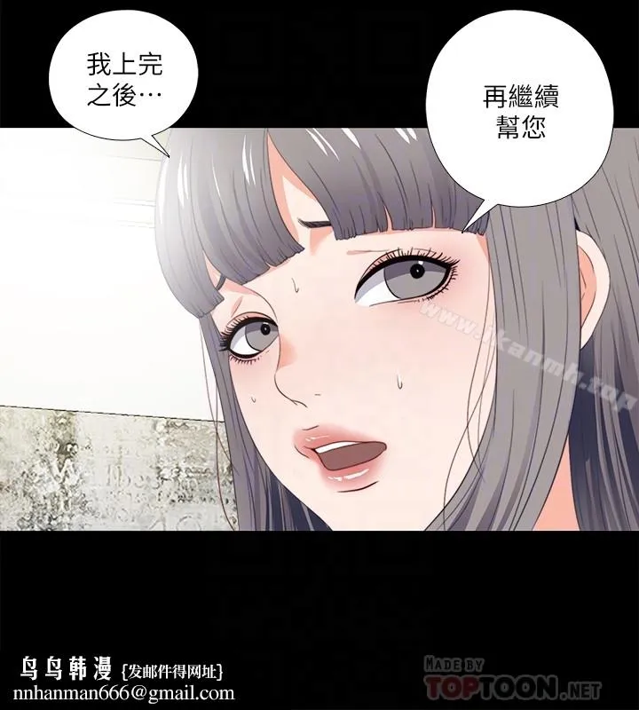 爱徒 第19话-按捺不住爆发的性慾 第15页