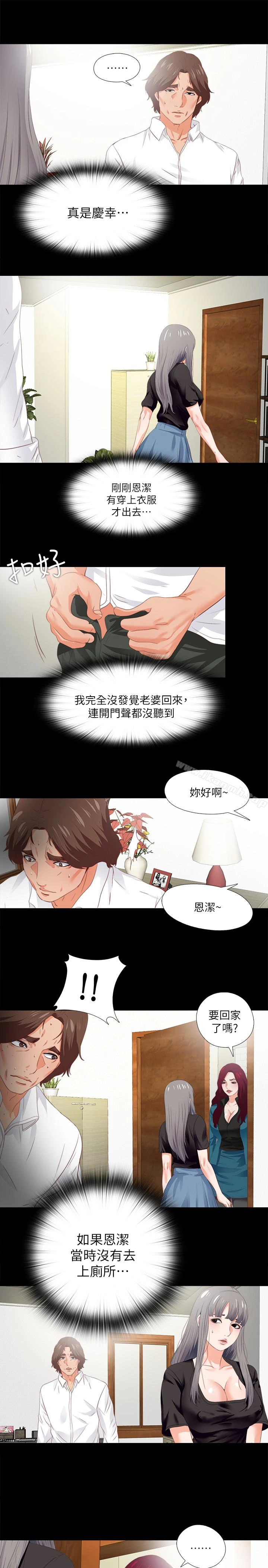 爱徒 第19话-按捺不住爆发的性慾 第16页