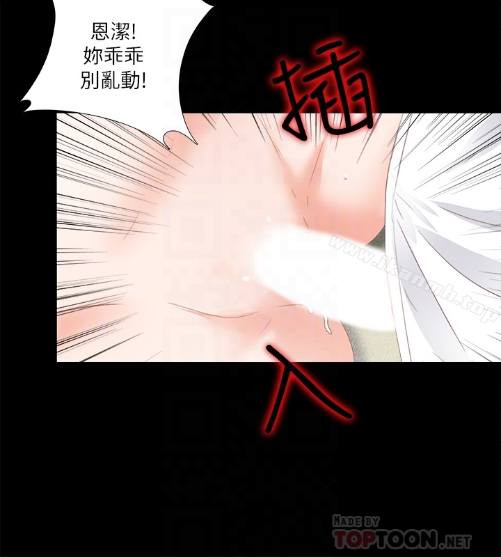 爱徒 第19话-按捺不住爆发的性慾 第11页