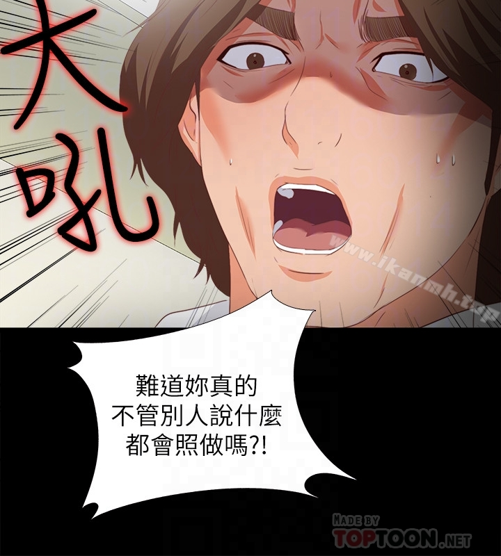 爱徒 第19话-按捺不住爆发的性慾 第25页