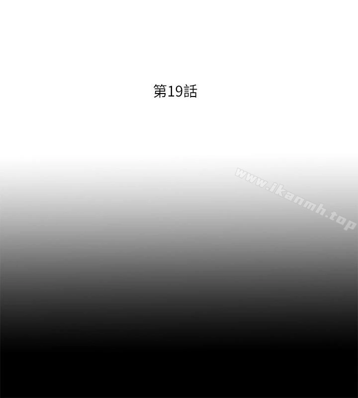 爱徒 第19话-按捺不住爆发的性慾 第5页
