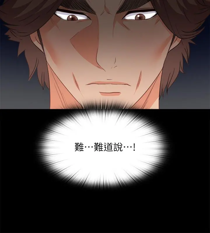 爱徒 第37话-只有老师可以放进来 第11页