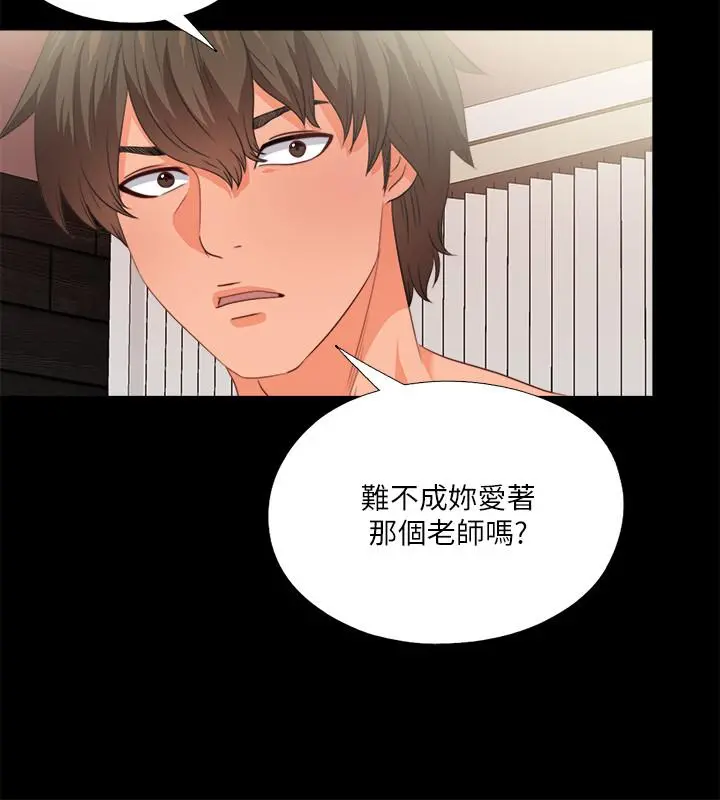 爱徒 第37话-只有老师可以放进来 第13页