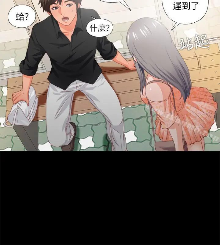 爱徒 第27话-身心都被彻底支配的恩洁 第9页