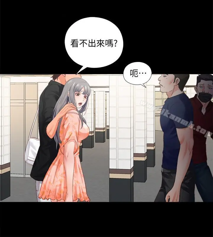 爱徒 第27话-身心都被彻底支配的恩洁 第3页