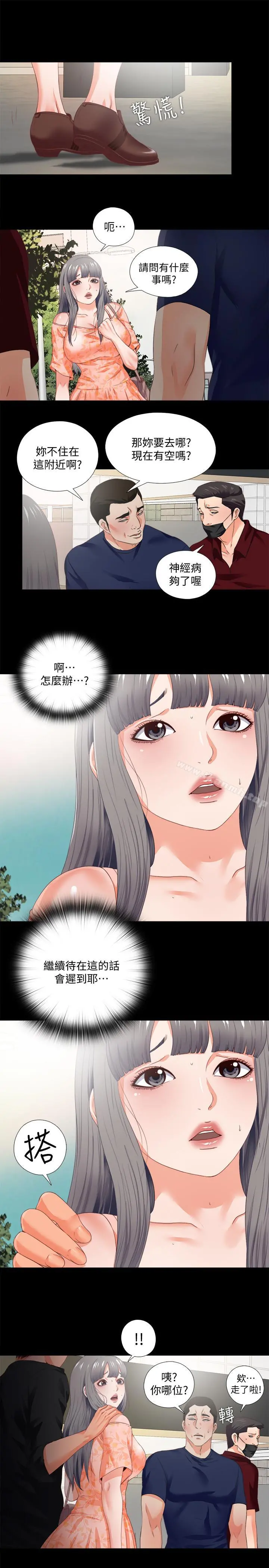 爱徒 第27话-身心都被彻底支配的恩洁 第2页