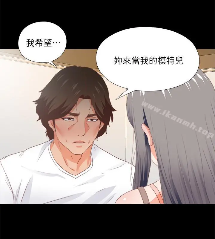 爱徒 第27话-身心都被彻底支配的恩洁 第13页