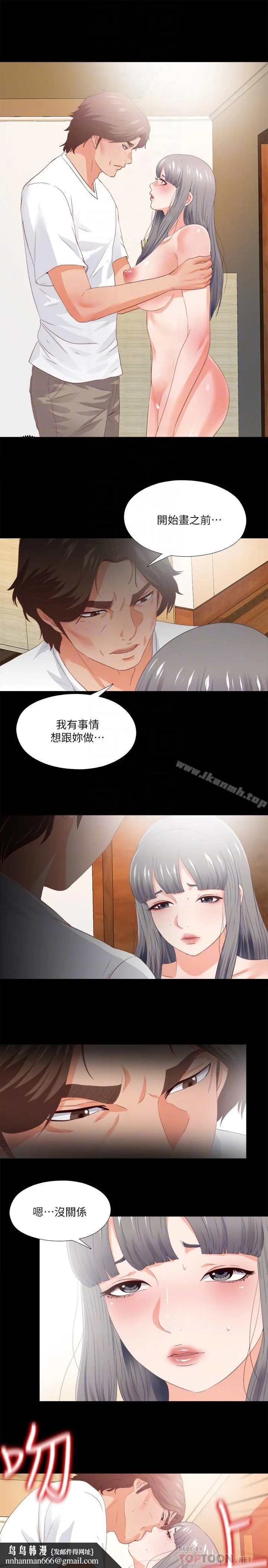 爱徒 第27话-身心都被彻底支配的恩洁 第16页