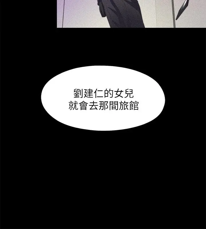爱徒 第58话-她们最后的选择 第21页