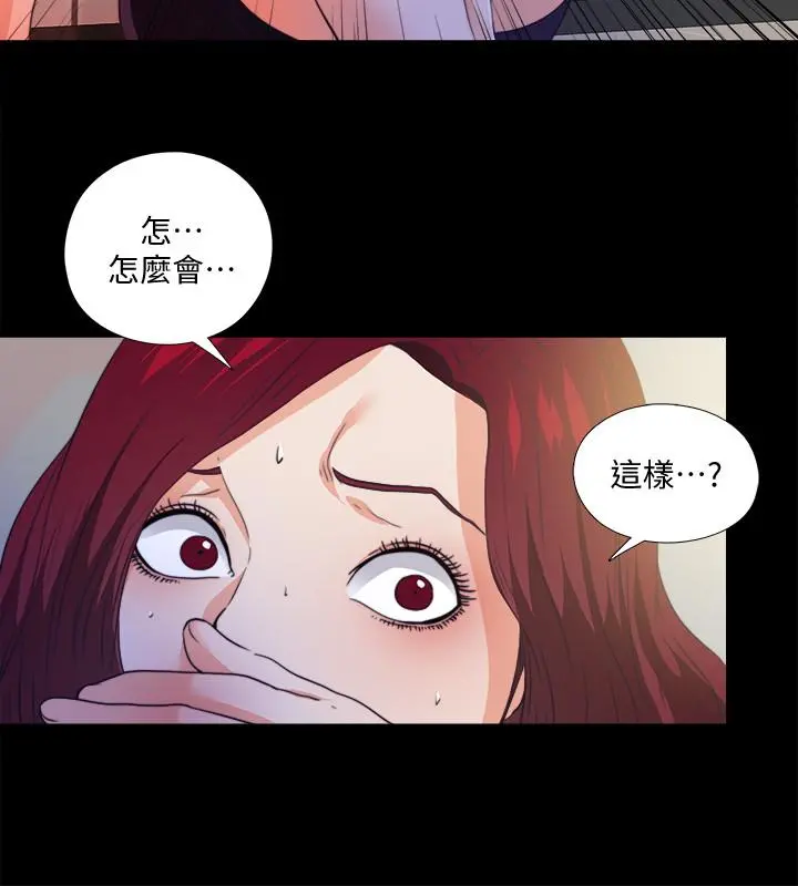 爱徒 第58话-她们最后的选择 第5页