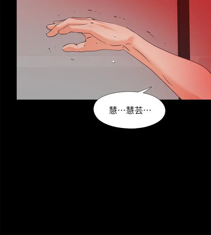爱徒 第58话-她们最后的选择 第23页