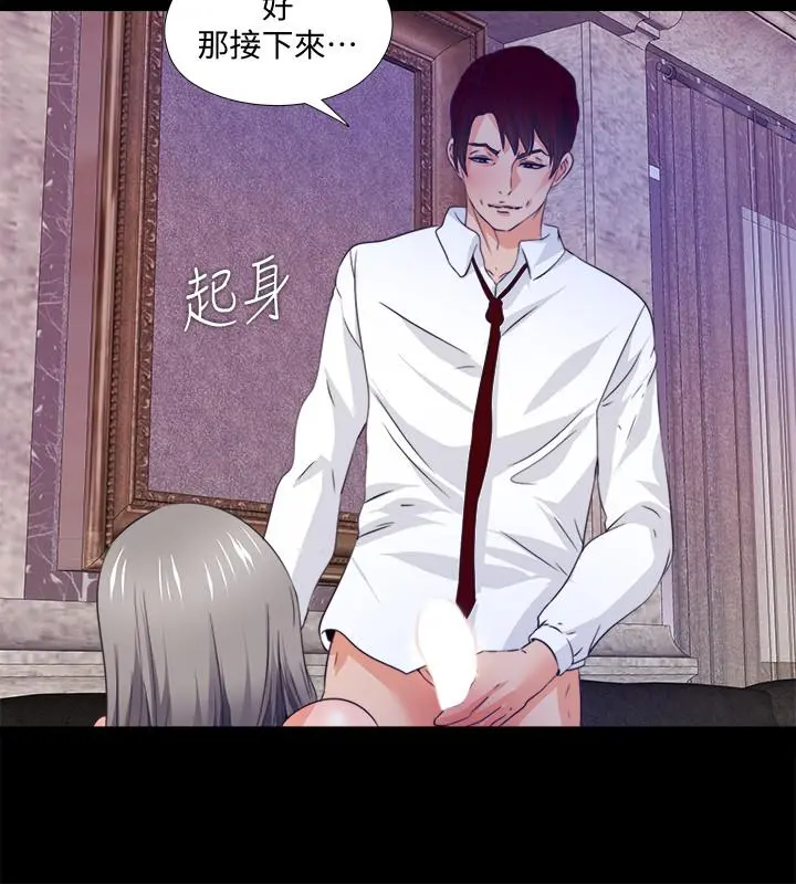 爱徒 第58话-她们最后的选择 第11页